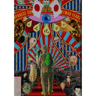 値下☆横尾忠則 ポスターTOTALGRAPHTY/つかしん/グリコ1989/B1-