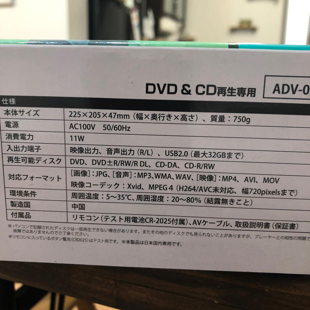 DVDプレイヤー スマホ/家電/カメラのテレビ/映像機器(DVDプレーヤー)の商品写真