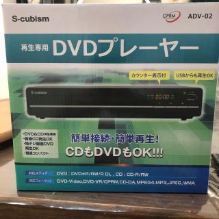 DVDプレイヤー(DVDプレーヤー)