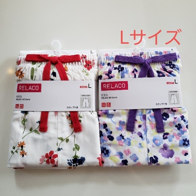 UNIQLO(ユニクロ)のユニクロ  リラコ  Lサイズ  2枚 レディースのルームウェア/パジャマ(ルームウェア)の商品写真