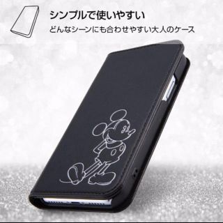 ディズニー(Disney)の☆専用☆iPhone7Plus・8Plus ディズニー手帳型スマホケース(iPhoneケース)