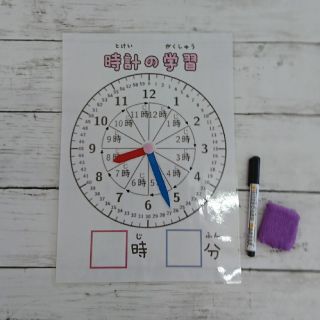 時計の学習セット(おもちゃ/雑貨)