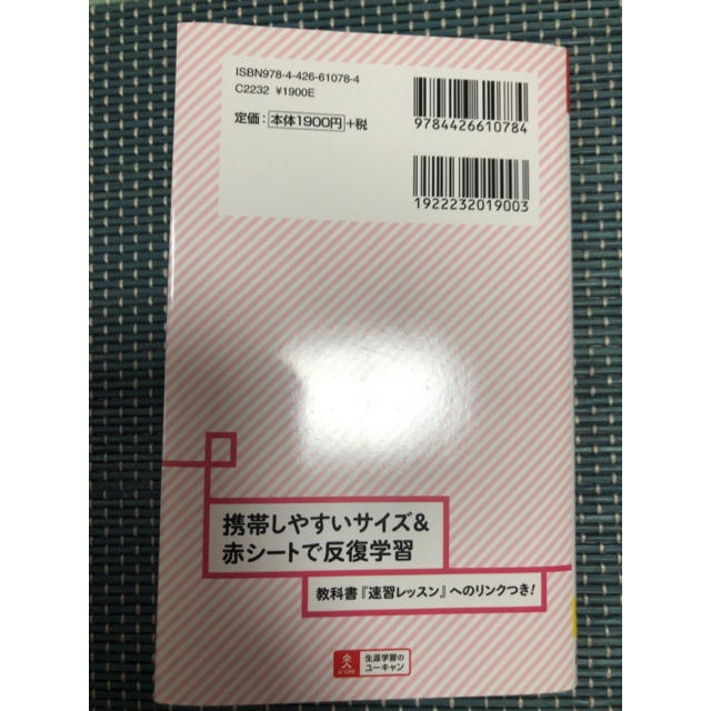 TAC出版(タックシュッパン)の社労士 これだけ！一問一答集 エンタメ/ホビーの本(資格/検定)の商品写真