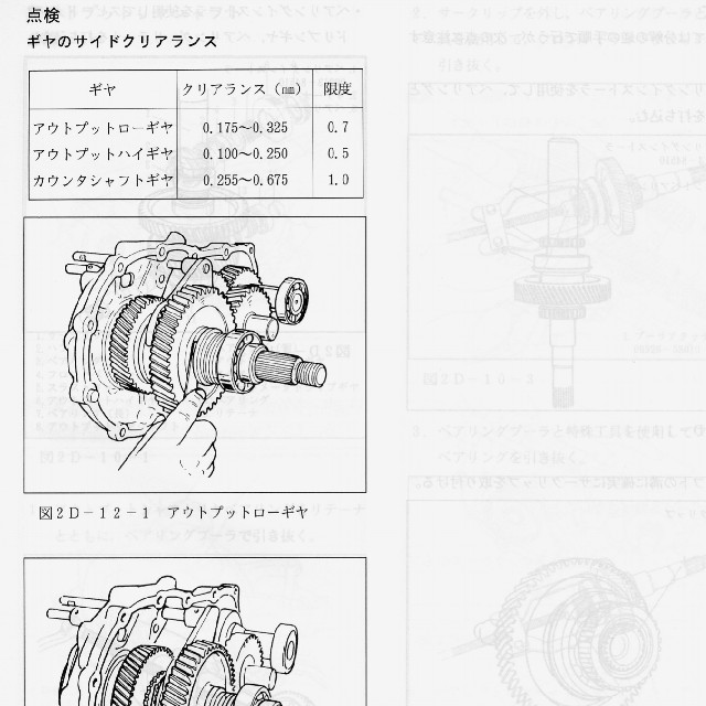 スズキ - ジムニー JA11 サービスマニュアル PDFファイル の通販 by