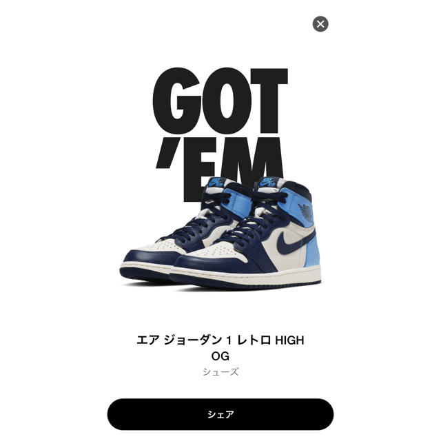 NIKE(ナイキ)のエアジョーダン1 aj1 OBSIDIAN メンズの靴/シューズ(スニーカー)の商品写真