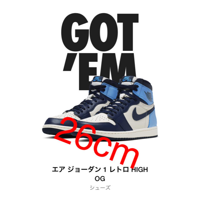 NIKE(ナイキ)のAIR JORDAN 1 RETRO HIGH OG OBSIDIAN 26cm メンズの靴/シューズ(スニーカー)の商品写真