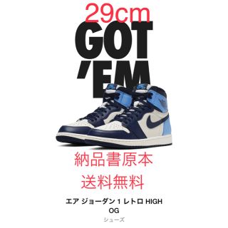 ナイキ(NIKE)のNIKE JORDAN 1 OBSIDIAN UNIVERSITY BLUE(スニーカー)