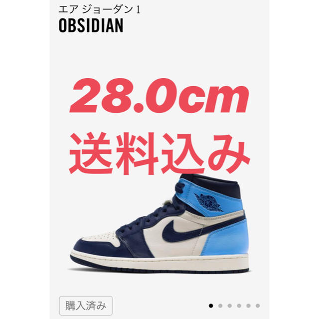 NIKE(ナイキ)のエアジョーダン1 OBSIDIAN メンズの靴/シューズ(スニーカー)の商品写真