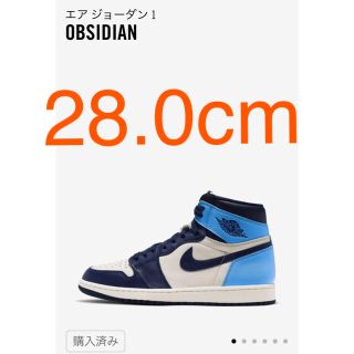 ナイキ(NIKE)のAir Jordan1 OBSIDIAN エアジョーダン1 オブシディアン (スニーカー)