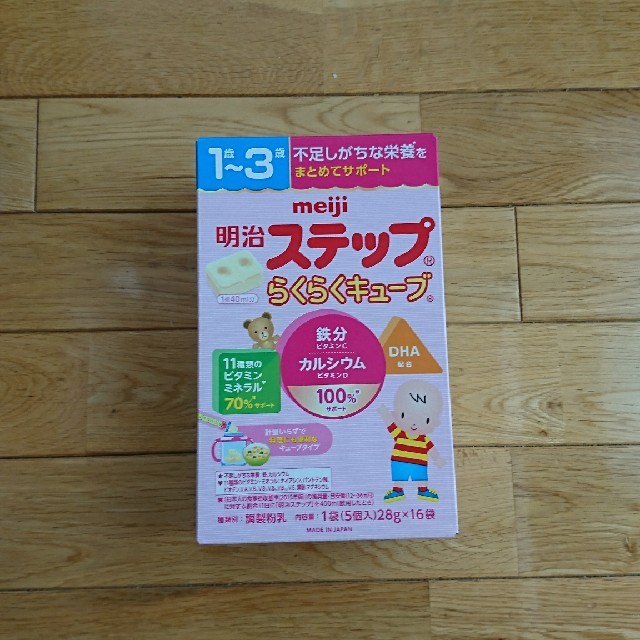 明治ステップらくらくキューブ キッズ/ベビー/マタニティの授乳/お食事用品(哺乳ビン)の商品写真