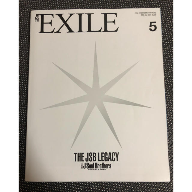 三代目 J Soul Brothers(サンダイメジェイソウルブラザーズ)の月刊 EXILE (エグザイル) 2016年 05月号 三代目 エンタメ/ホビーの雑誌(音楽/芸能)の商品写真