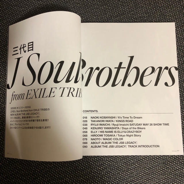 三代目 J Soul Brothers(サンダイメジェイソウルブラザーズ)の月刊 EXILE (エグザイル) 2016年 05月号 三代目 エンタメ/ホビーの雑誌(音楽/芸能)の商品写真