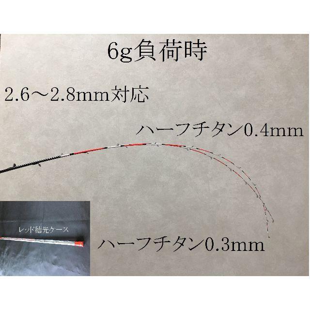 チヌ 筏 カセ　ハーフチタン穂先　0.3　 0.4ｍｍ　二本セット　穂先ケースロッド