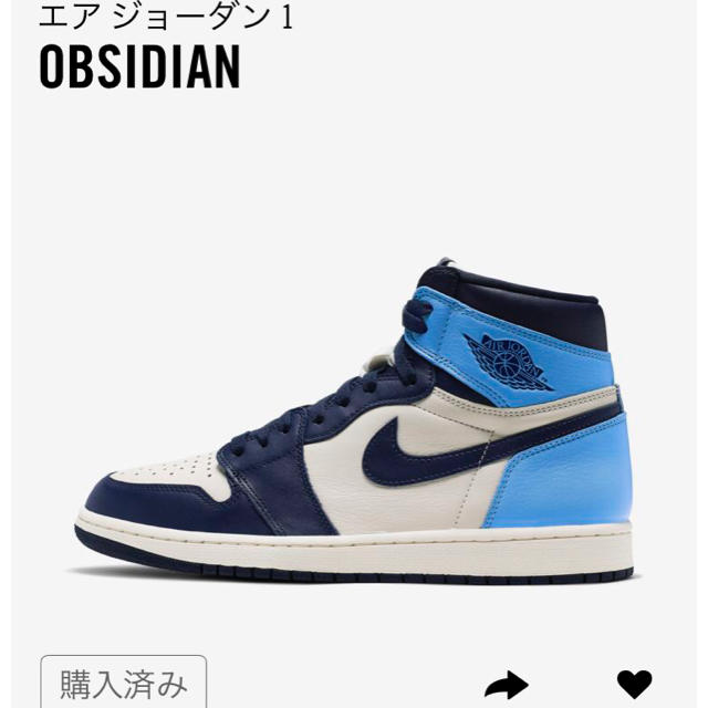 NIKE(ナイキ)のエアジョーダン1 OBSIDIAN 27.5cm メンズの靴/シューズ(スニーカー)の商品写真