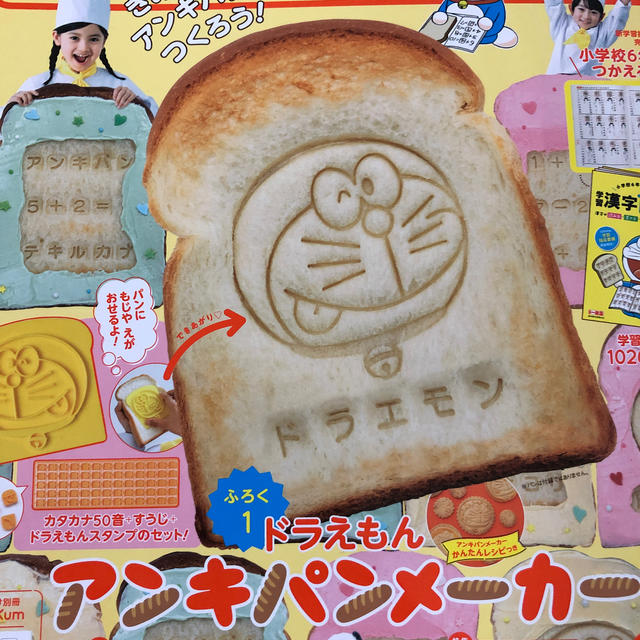ドラえもん アンキパンメーカーの通販 By ラスカル Shop ラクマ ドラえもん アンキパンメーカーの通販 By ラスカル Shop ラクマ