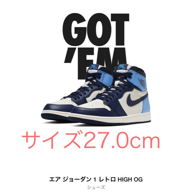 NIKE AIR JORDAN1 エアジョーダン1オブシディアン　27.0cm