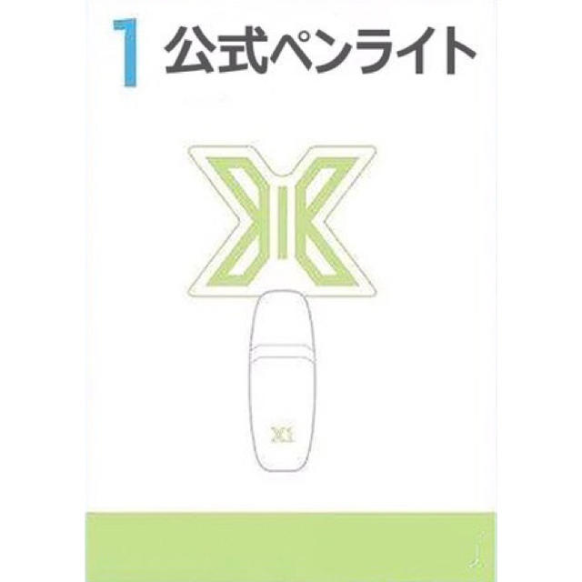 X1 ペンライト ショーコン グッズ | フリマアプリ ラクマ