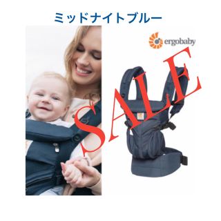 エルゴベビー(Ergobaby)の【新品未使用】エルゴベビー オムニ360 クールエア  ミッドナイトブルー(その他)