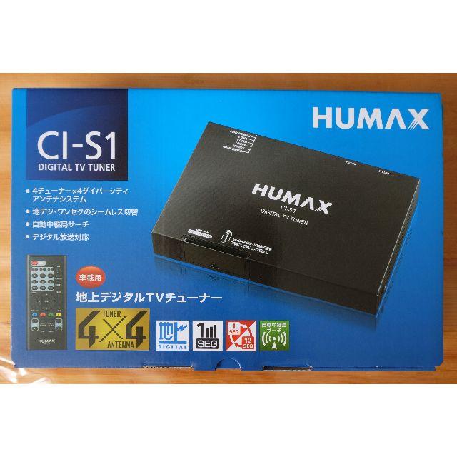 HUMAX  4x4 車載用 地上デジタルチューナー CI-S1