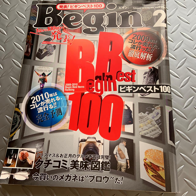 Begin ビギン 2010年2月号 2009年にこれが売れた、流行った徹底解析 エンタメ/ホビーの雑誌(ファッション)の商品写真