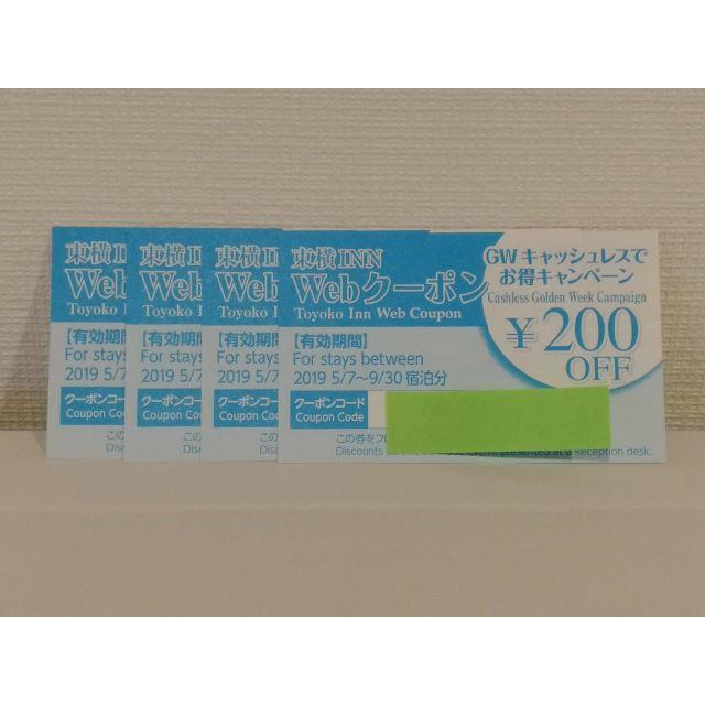 東横イン】Webクーポン4枚(200円分)の通販 by Kris1008's shop|ラクマ
