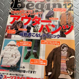 Begin (ビギン) 2007年 12月号 (ファッション)