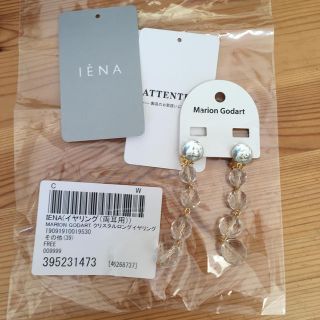 イエナ(IENA)のイエナ イヤリング クリスタルロング  新品(イヤリング)