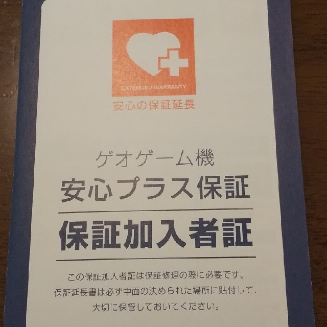 延長保証付き！ Nintendo Switch グレー HAC-S-KAAAA