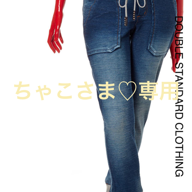 DOUBLE STANDARD CLOTHING デニムパンツ♡ダメージ♡ライン - 3