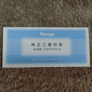 ハニーズ(HONEYS)のハニーズ（Honeys）株主優待券　3000円分(ショッピング)