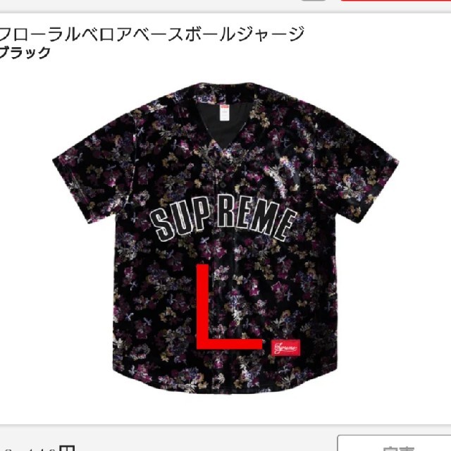 Supreme baseball ベースボールジャージ