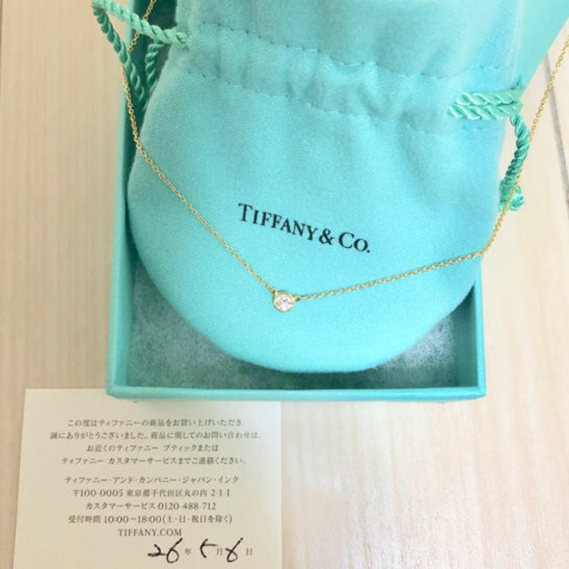 大切な人へのギフト探し Tiffany & Co. - ティファニー バイザヤード