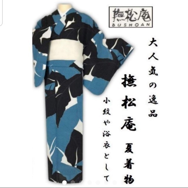 新品 撫松庵 セオアルファ ぶしょうあん 浴衣 葉模様 の通販 by ゆき's shop｜ラクマ