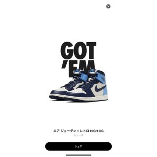 ナイキ(NIKE)のair jordan 1 retro high og obsidian(スニーカー)