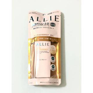 アリィー(ALLIE)の新品未開封☆アリー 日焼け止めエキストラUV　パーフェクト 乳液 ミルク(日焼け止め/サンオイル)