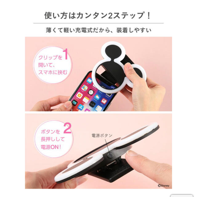 ミッキーマウス(ミッキーマウス)のなつかさま専用 スマホ/家電/カメラのスマホアクセサリー(その他)の商品写真