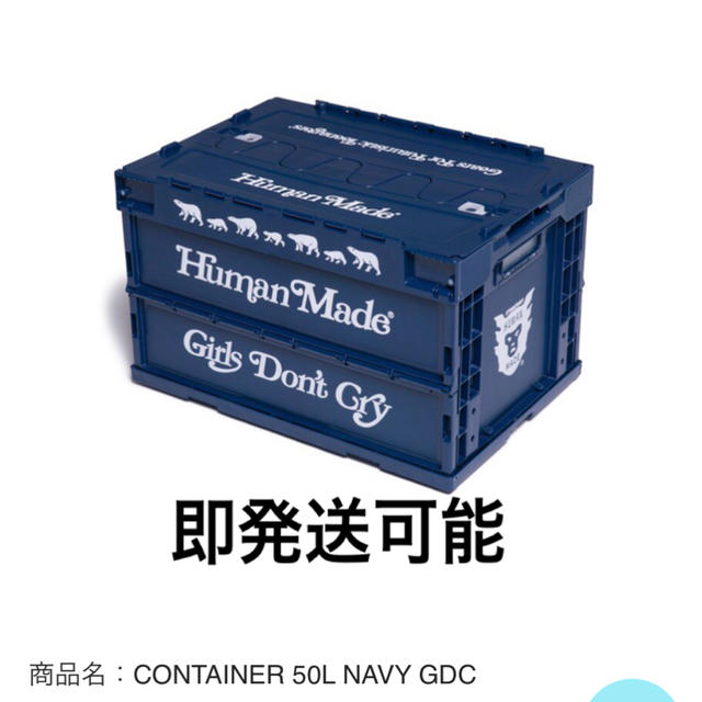 GDC(ジーディーシー)のCONTAINER 50L NAVY Human Made Girls  メンズのファッション小物(その他)の商品写真