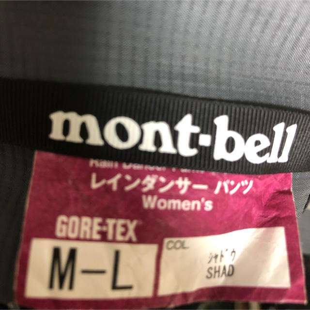 mont bell(モンベル)のモンベル レインダンサーパンツ レディース M〜L スポーツ/アウトドアのアウトドア(登山用品)の商品写真