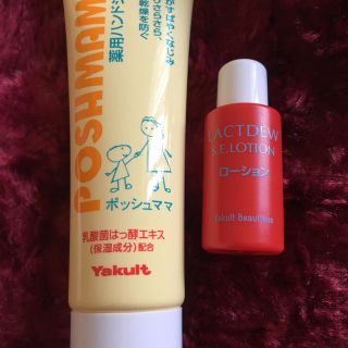 ヤクルト(Yakult)のヤクルト ポッシュママハンドジェル➕ラクトデュウSEローションサンプル(ハンドクリーム)