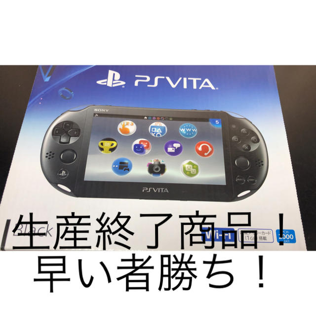 ゲームソフト/ゲーム機本体PlayStation Vita Wi-Fiモデル ブラック