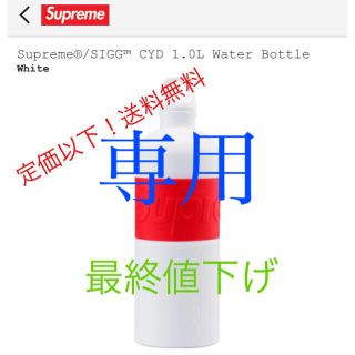 シュプリーム(Supreme)のsupreme  水筒(タンブラー)