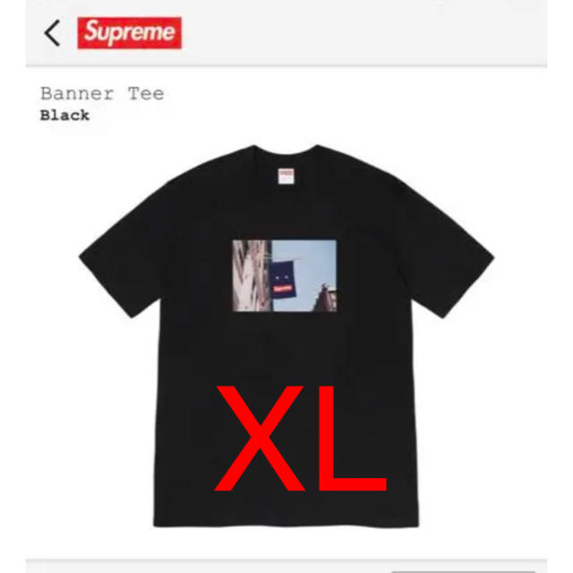 Supreme Banner Tee 黒 XL