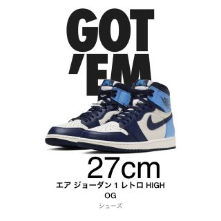 ナイキ(NIKE)のair  jordan 1 OBSIDIAN(スニーカー)