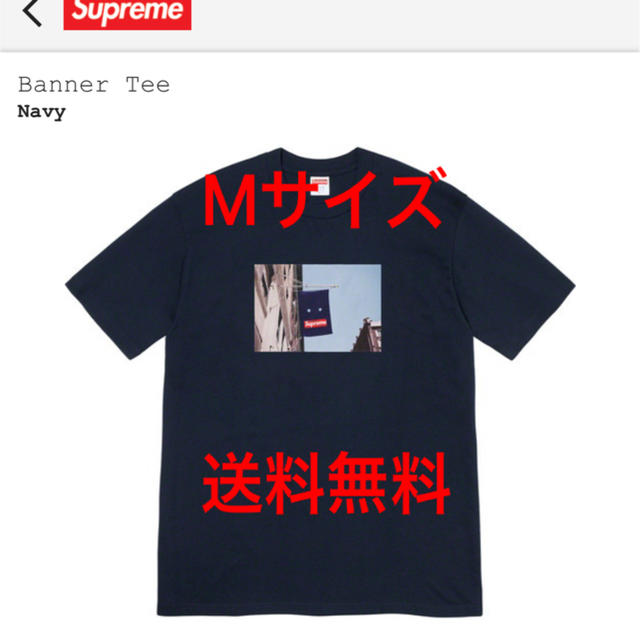 Tシャツ/カットソー(半袖/袖なし)supreme tシャツ