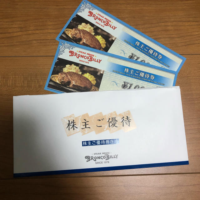 ブロンコビリー  2000円分 優待券 チケットの優待券/割引券(レストラン/食事券)の商品写真