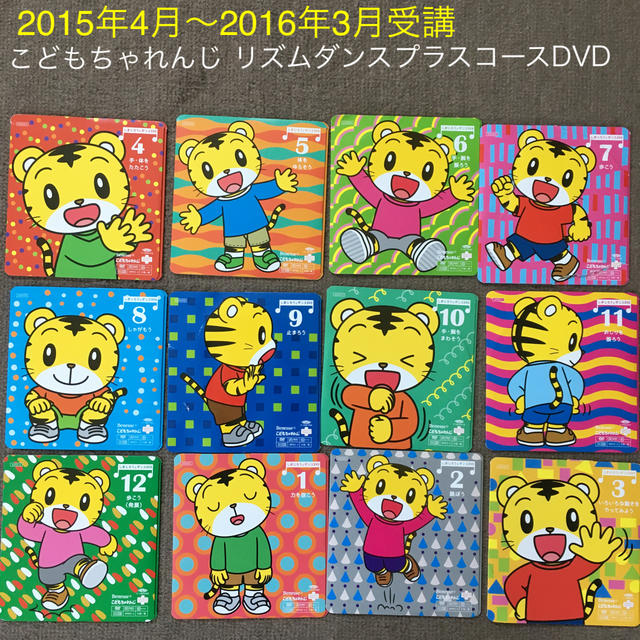 こどもちゃれんじぷち　しまじろうとダンスDVD☆未再生分あり☆ キッズ/ベビー/マタニティのおもちゃ(知育玩具)の商品写真