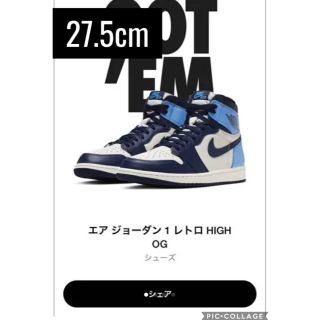 ナイキ(NIKE)のエアジョーダン1(スニーカー)