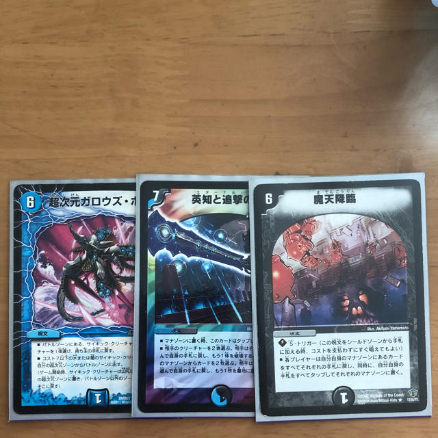 デュエルマスターズ - ドロマーハンデス デッキ 超次元付きの デュエルマスターズ - ドロマーハンデス デッキ 超次元付きの