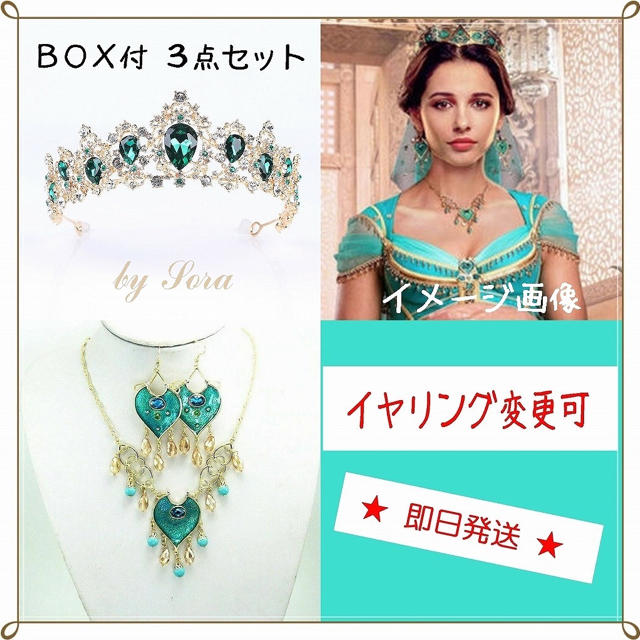 レディースティアラ・イヤリング・ネックレス♡即日発送♡3点セット BOX付