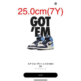 ナイキ(NIKE)のNIKE AIR JORDAN 1 RETRO HIGH OG ボーイズシューズ(スニーカー)